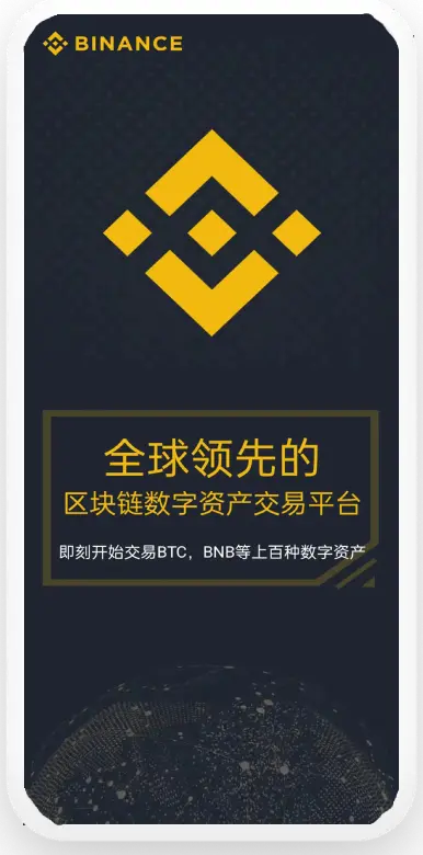b安交易所手机版平台移动端界面预览